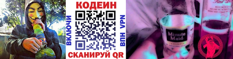 Codein Purple Drank  kraken маркетплейс  Чухлома 