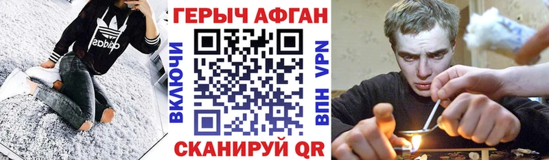 купить наркотики сайты  Чухлома  блэк спрут ССЫЛКА  Героин Афган 