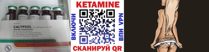 МЕГА ссылка  купить наркотики цена  Чухлома  КЕТАМИН ketamine 