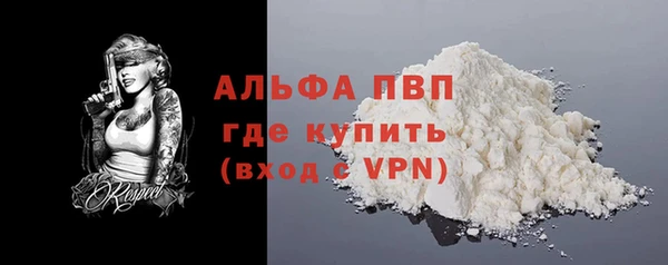 альфа пвп VHQ Горняк