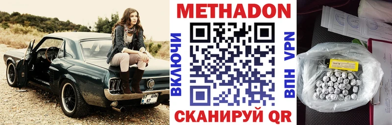закладки  Чухлома  МЕТАДОН VHQ 